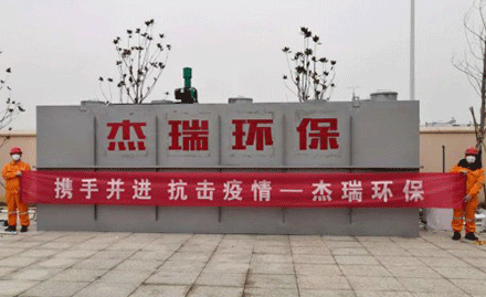 Jereh Voices Confidence in the Battle against Novel Coronavirus