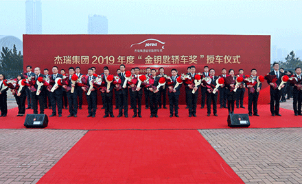 Jereh Awards 38 BMW Automobiles to Excellent Employees