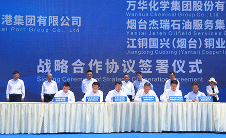 Jereh Group & Yantai Port Group Secure Strategic Cooperation Agreement