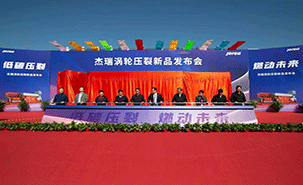 Jereh Launches a New Turbine Frac Skid for Improved Frac Efficiency